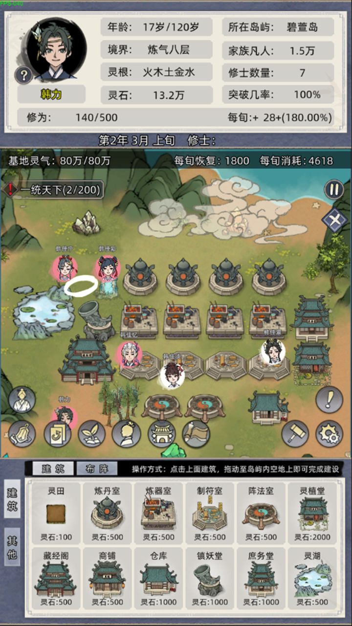 应用截图2预览