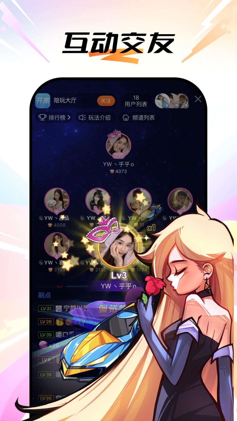 应用截图5预览