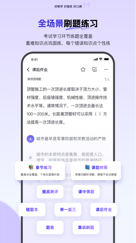 应用截图5预览