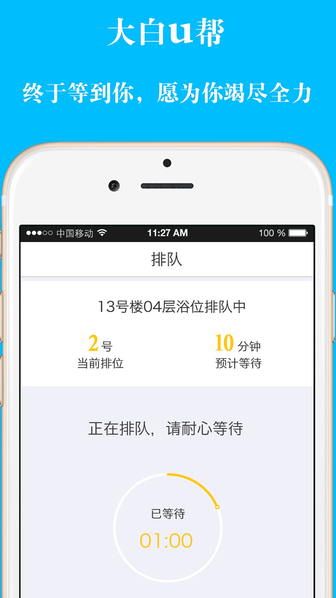 应用截图3预览