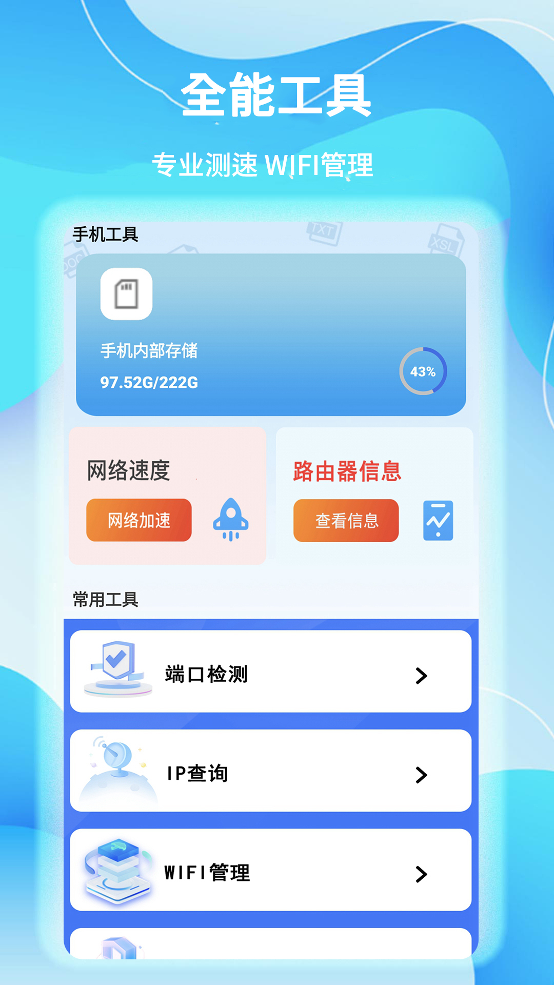 应用截图2预览