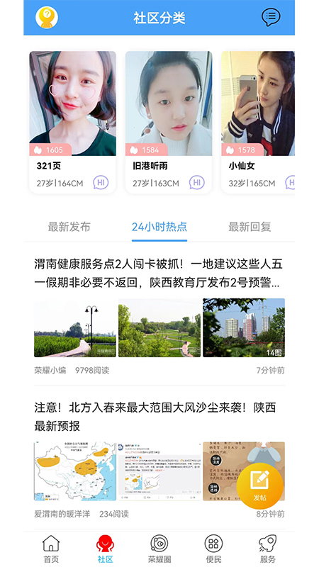应用截图1预览