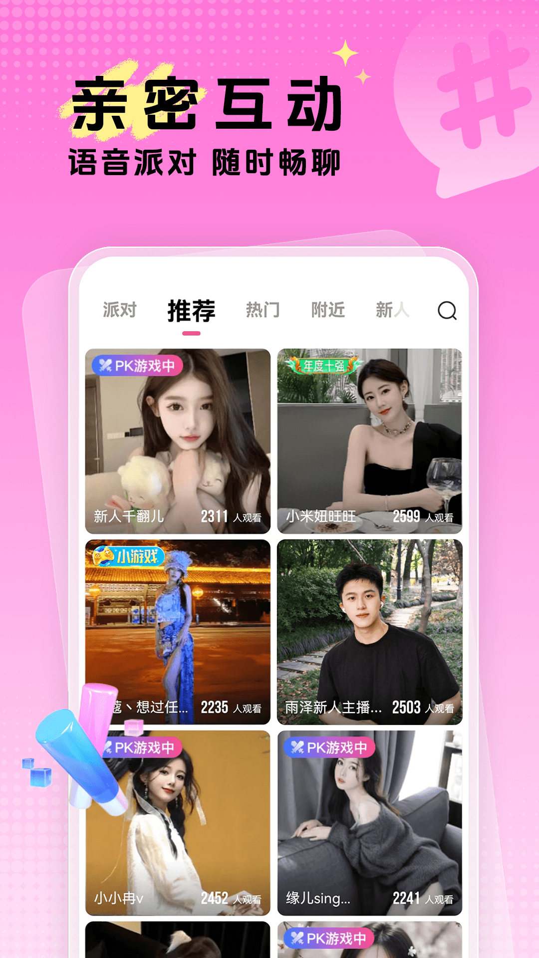 应用截图1预览