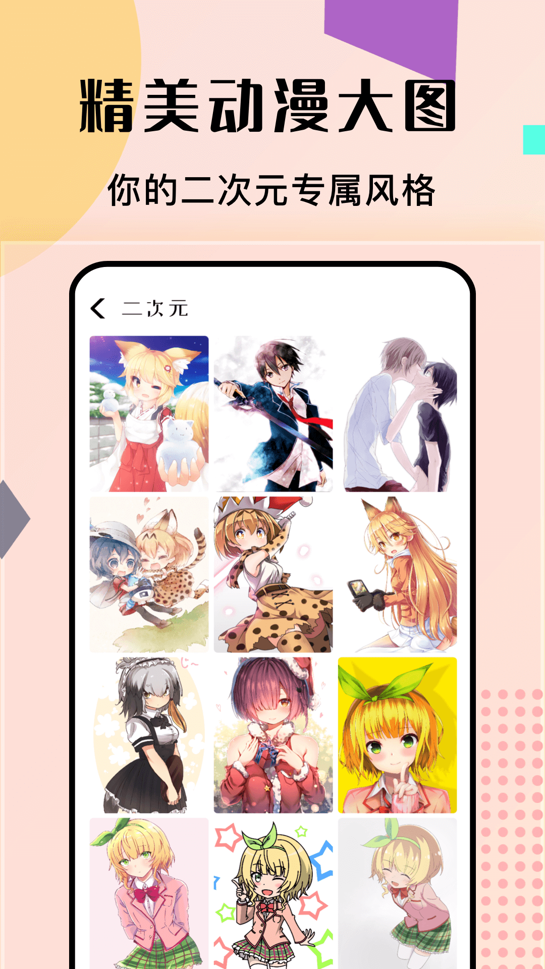应用截图4预览