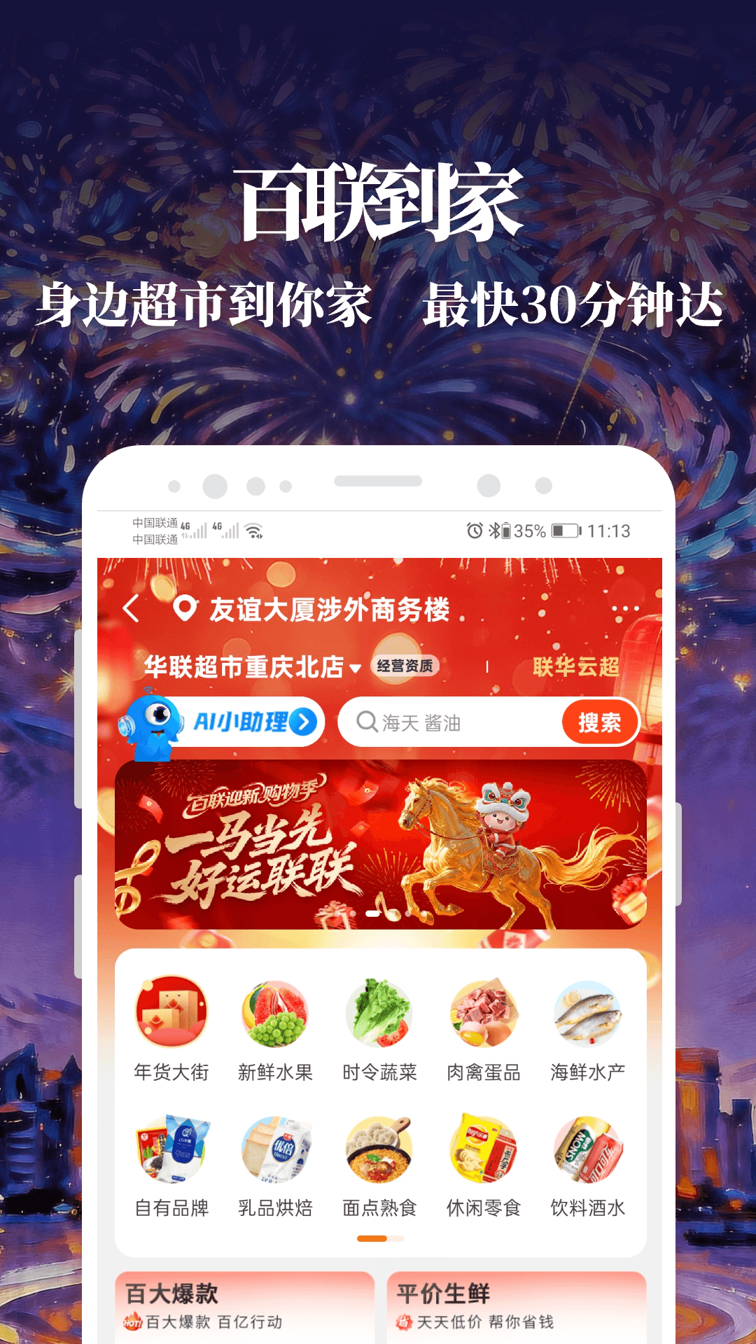 应用截图5预览