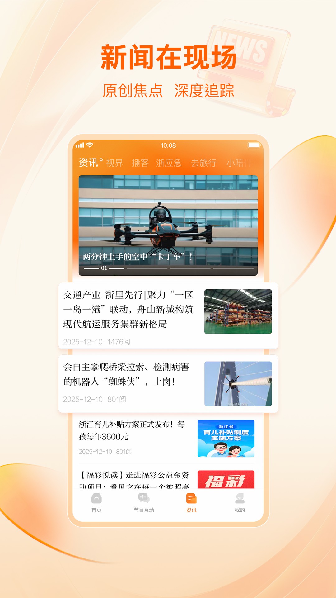 应用截图1预览