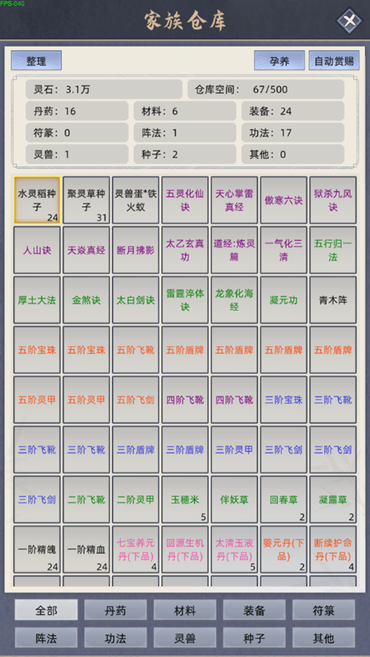 应用截图5预览