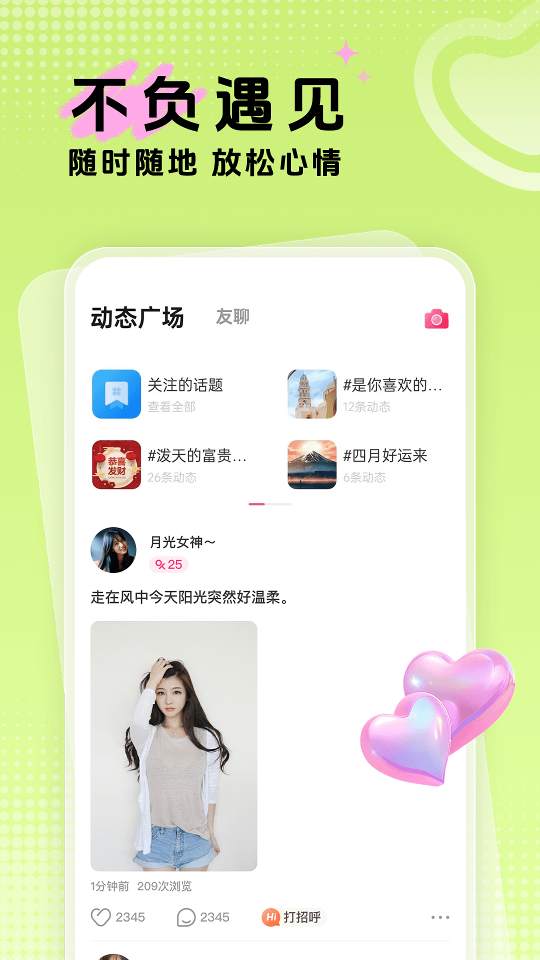 应用截图5预览