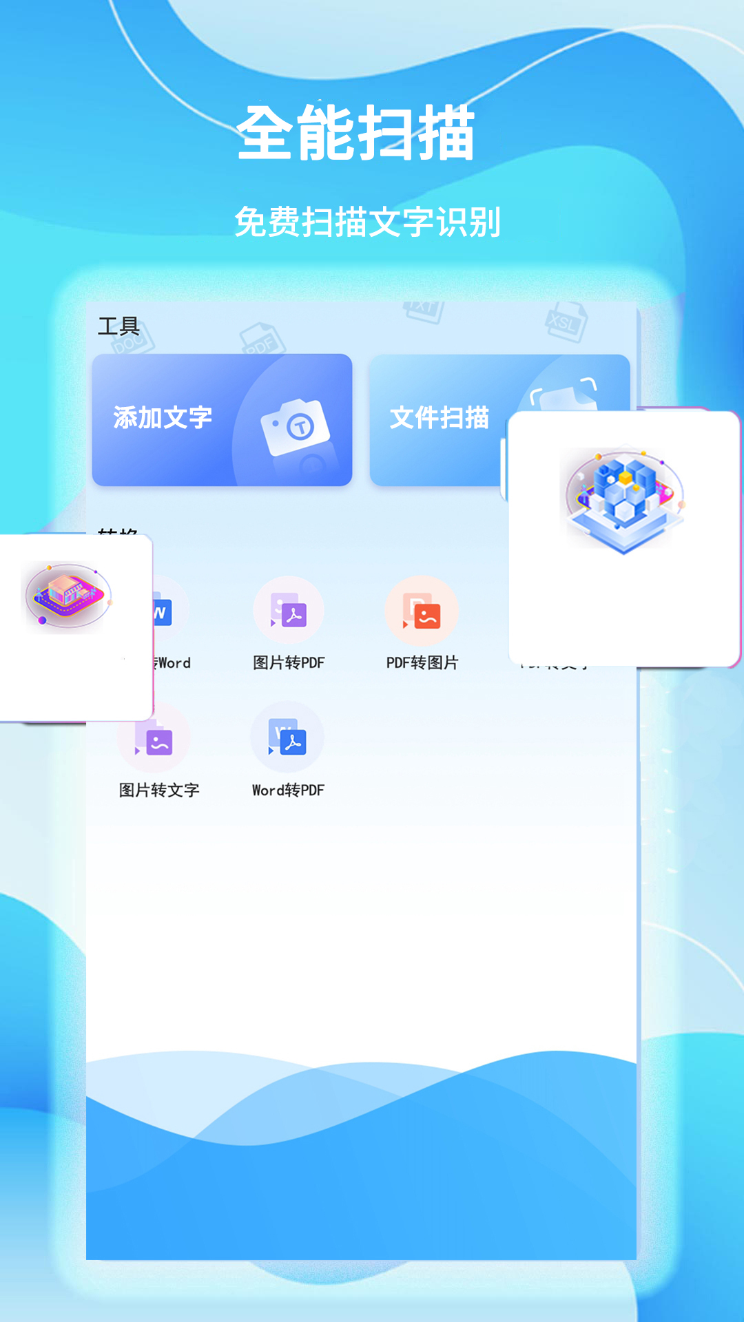 应用截图3预览