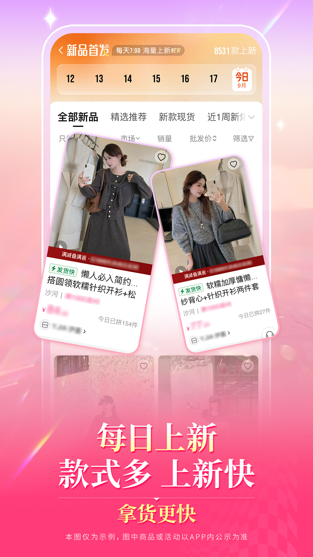 应用截图2预览