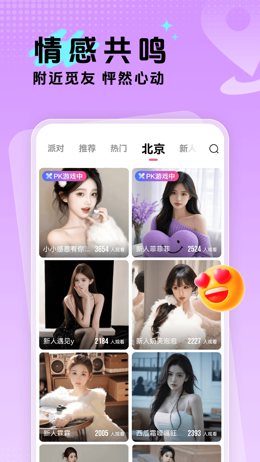 应用截图3预览