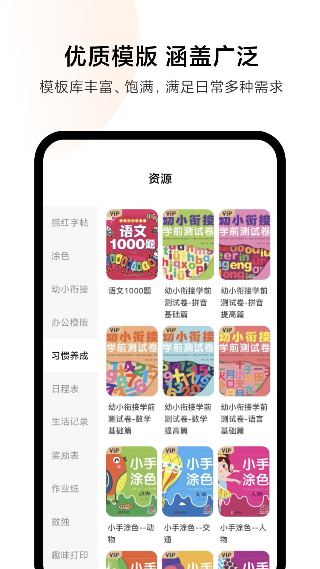 应用截图2预览