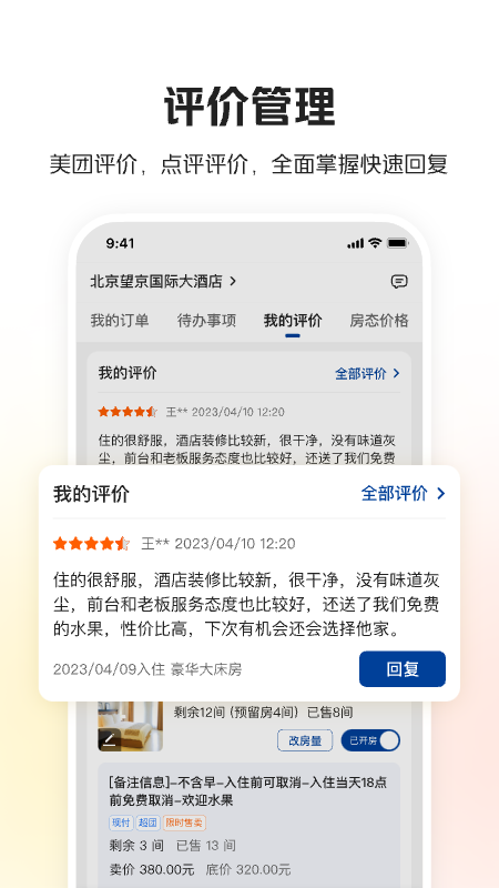 应用截图4预览