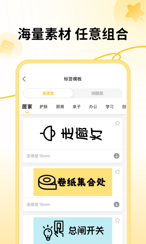 应用截图3预览