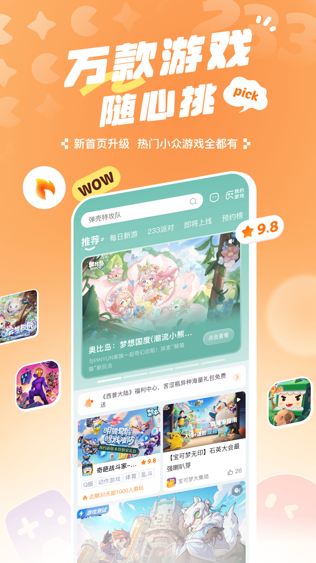 应用截图1预览
