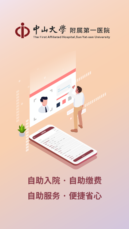 应用截图1预览