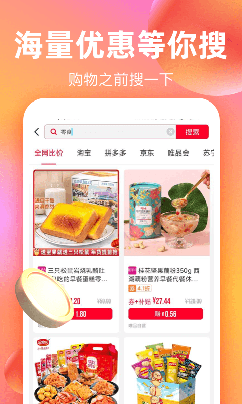 应用截图3预览