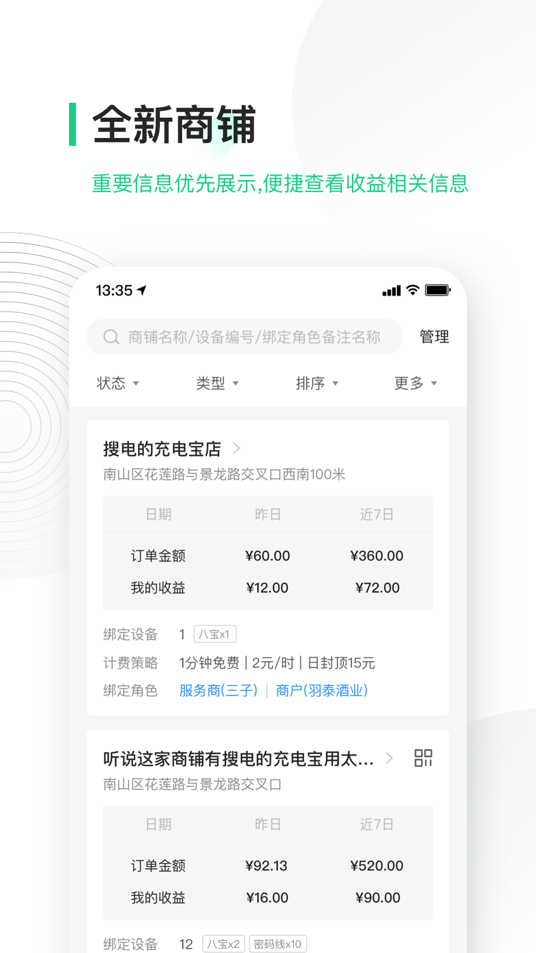 应用截图1预览