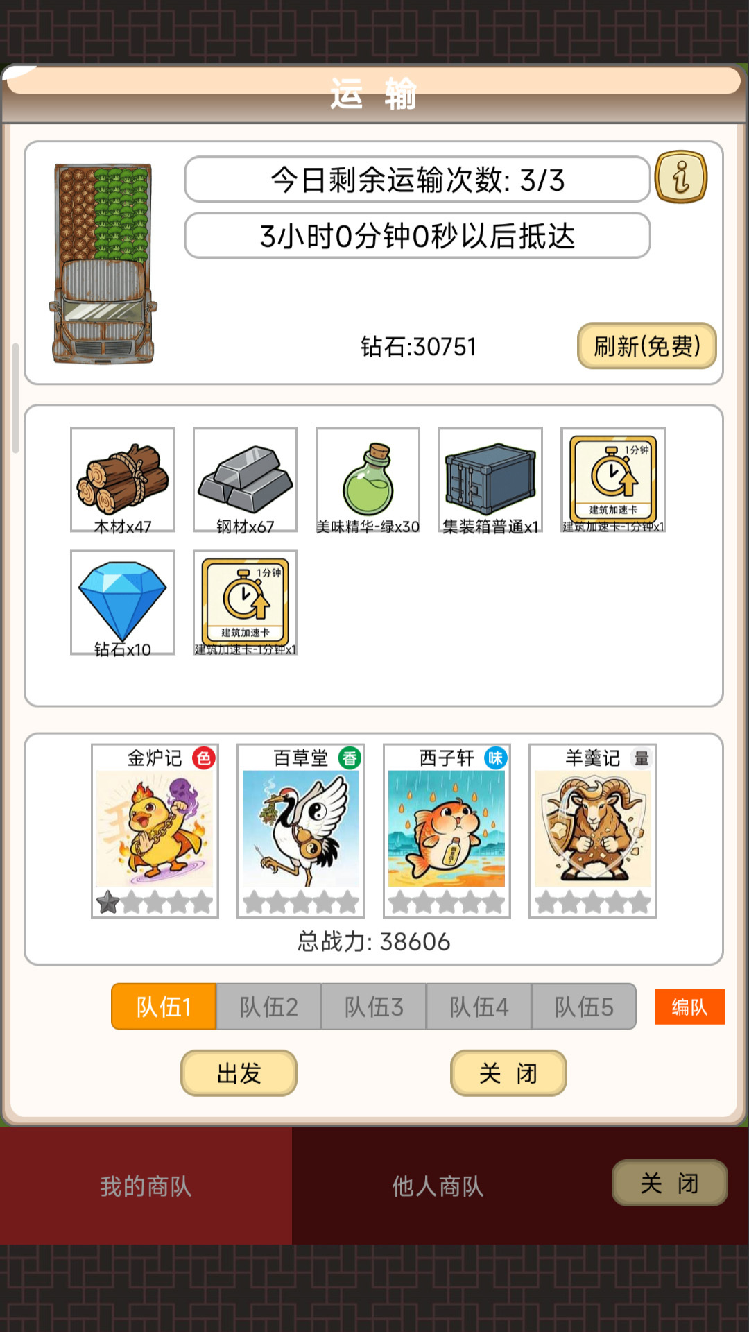 应用截图1预览