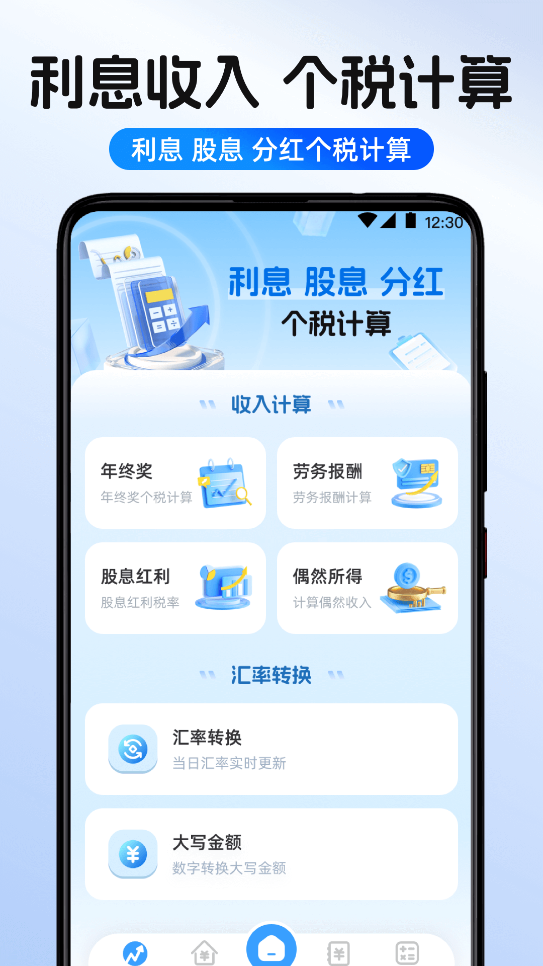 应用截图2预览