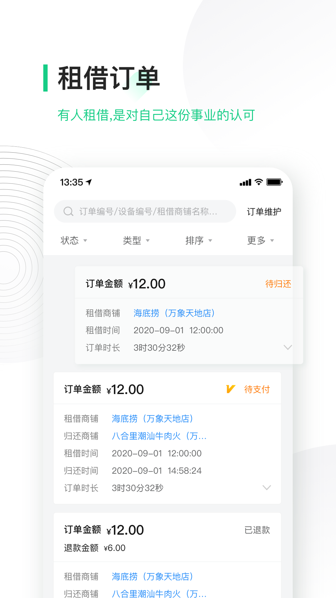 应用截图4预览