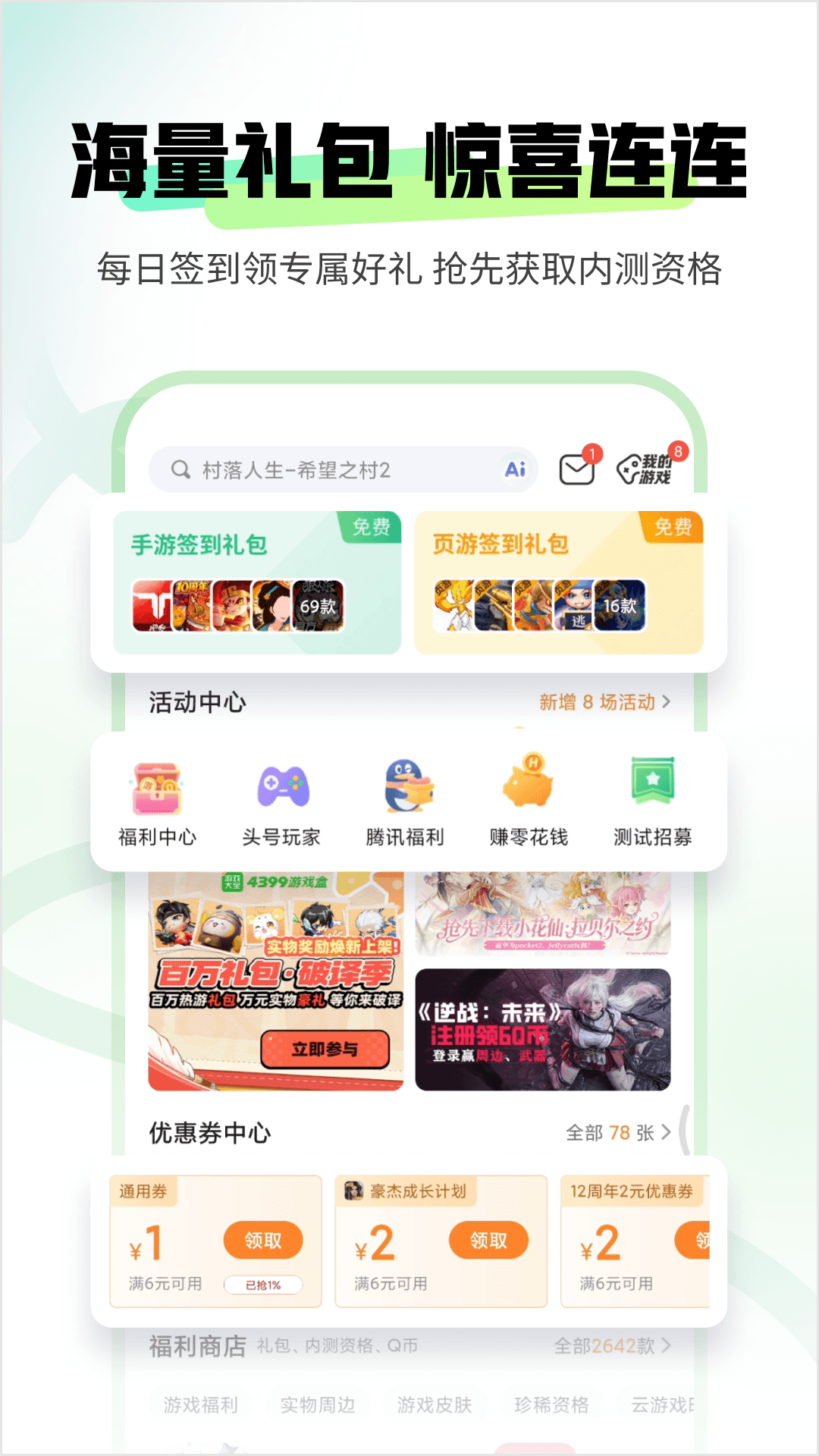 应用截图2预览