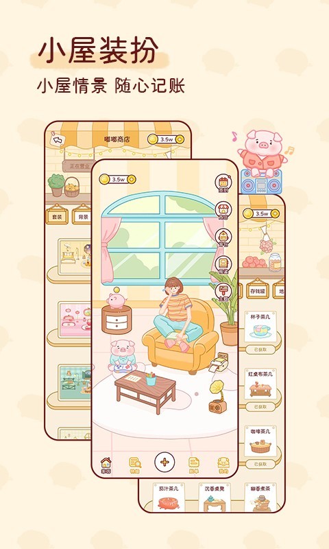 应用截图1预览