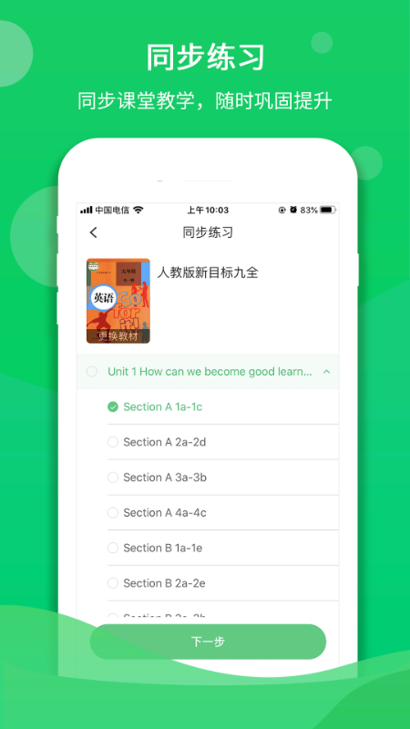 应用截图2预览
