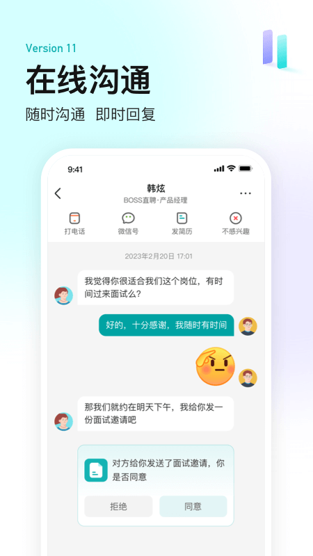 应用截图4预览