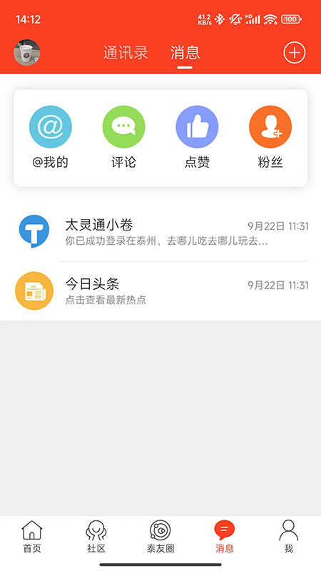 应用截图3预览