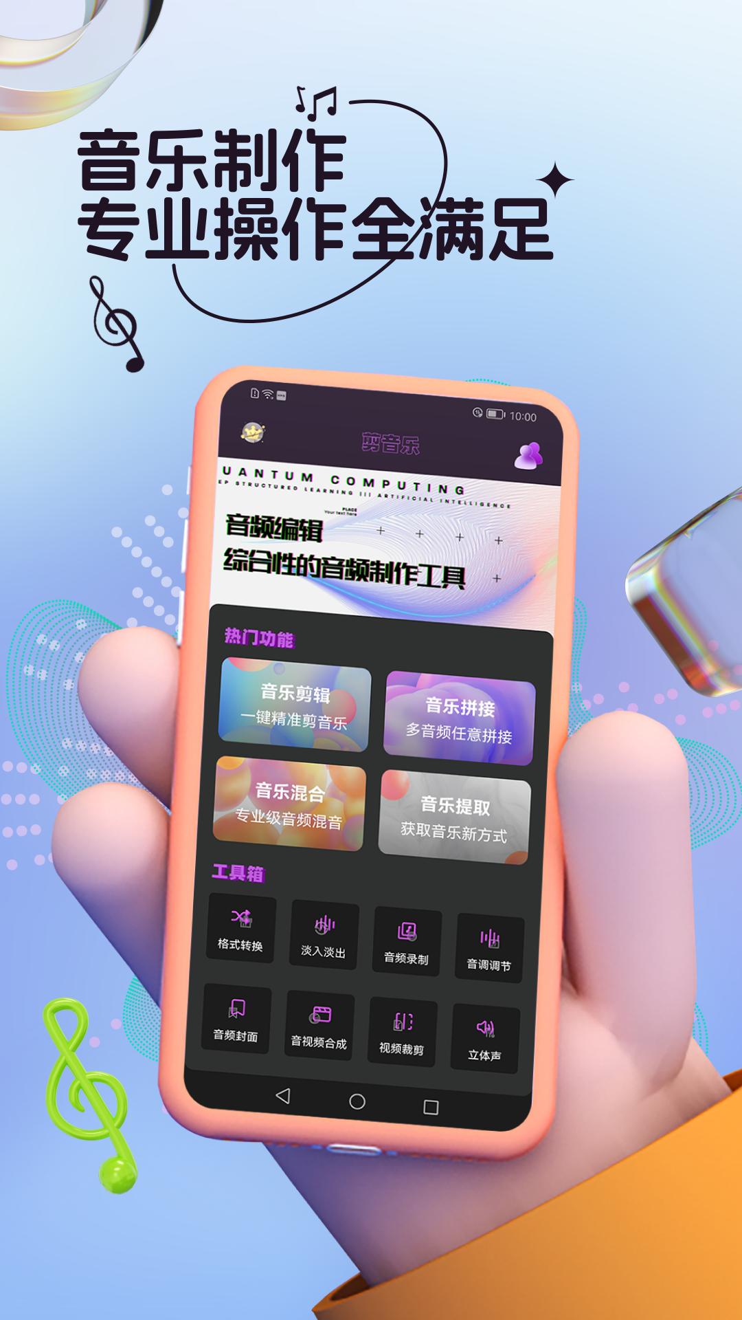 应用截图1预览