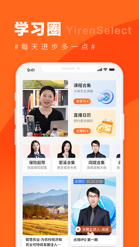 应用截图3预览