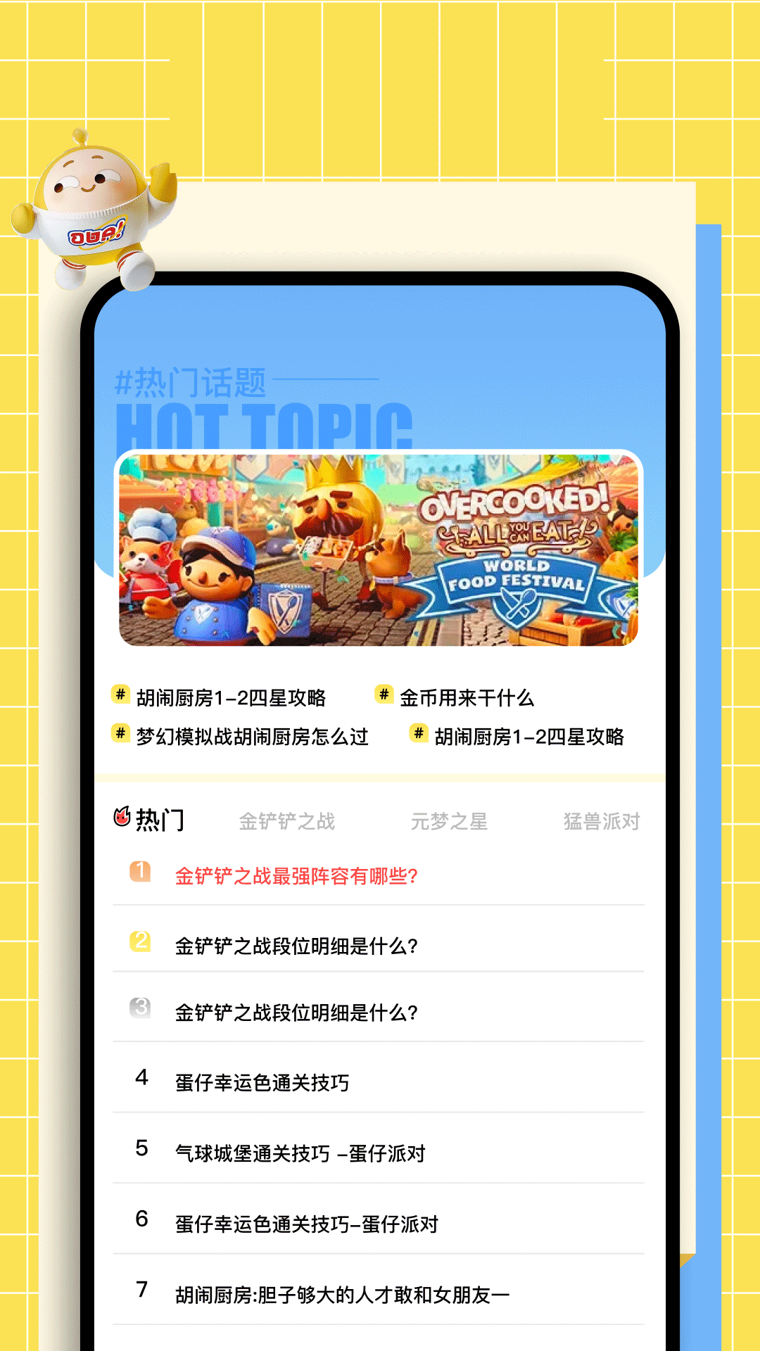应用截图2预览