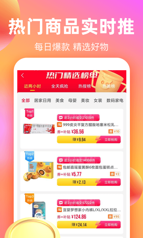应用截图2预览