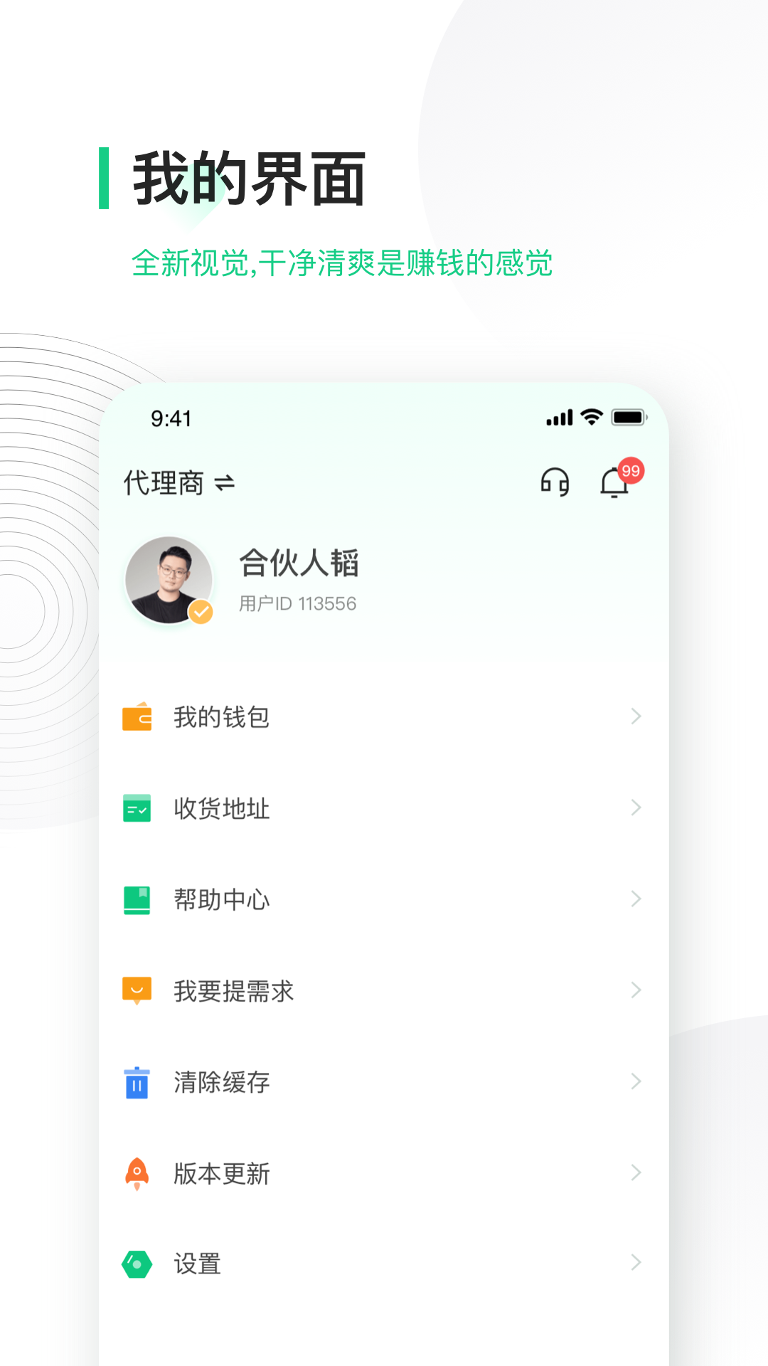 应用截图3预览