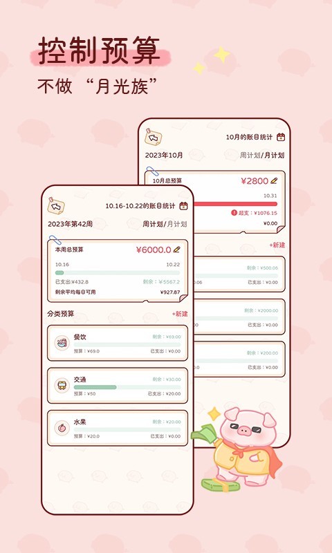 应用截图4预览