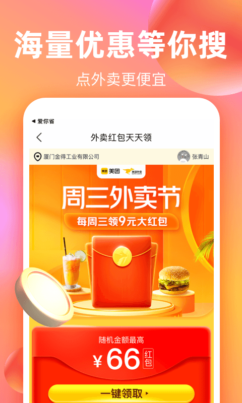 应用截图5预览