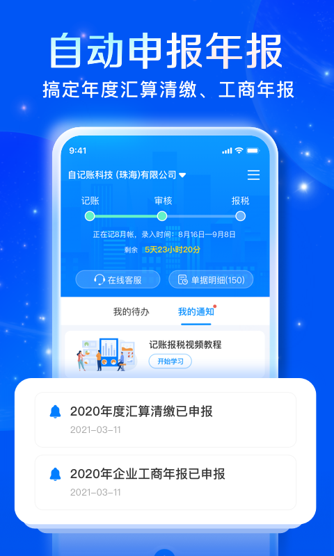应用截图5预览