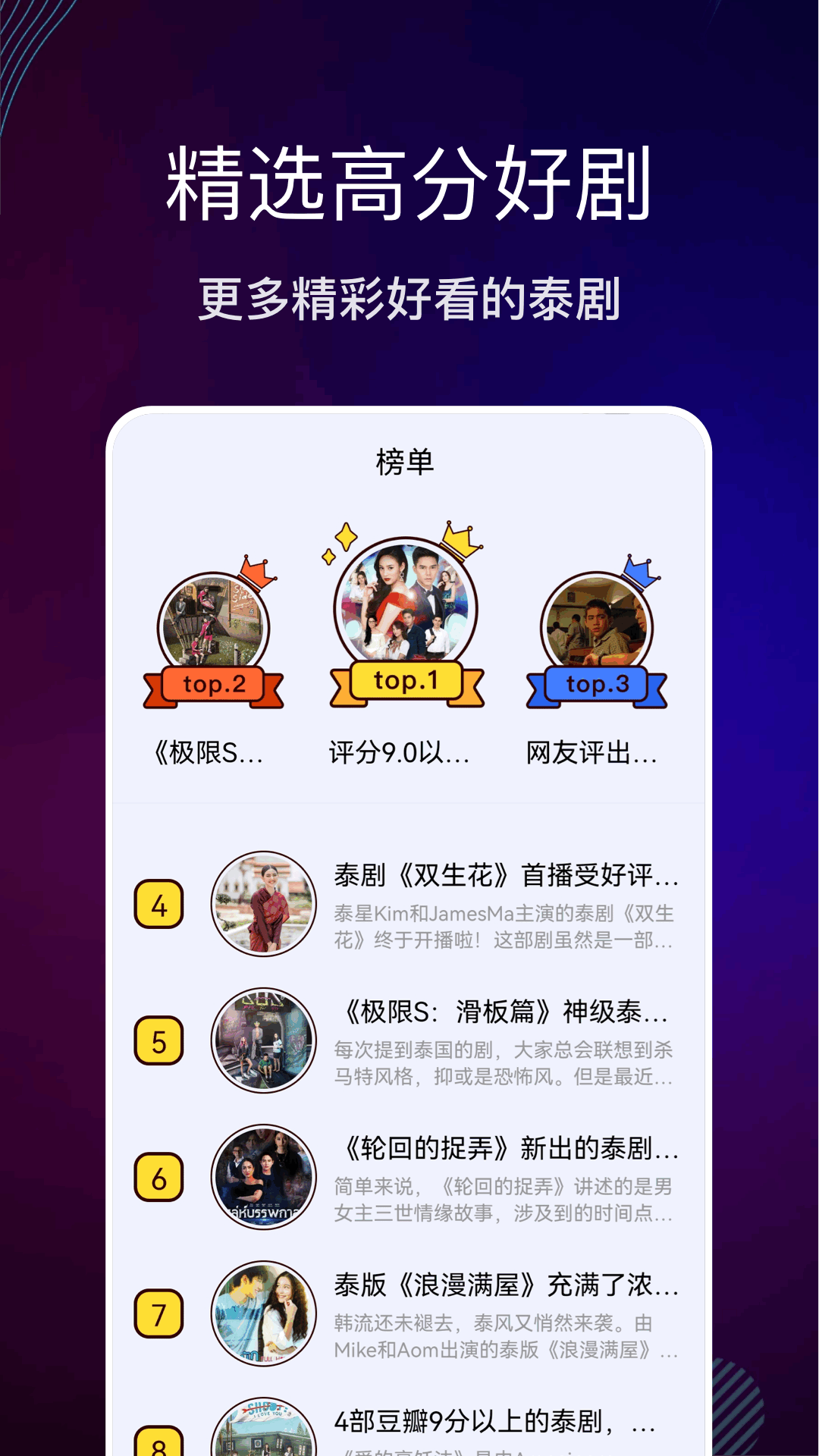 应用截图3预览