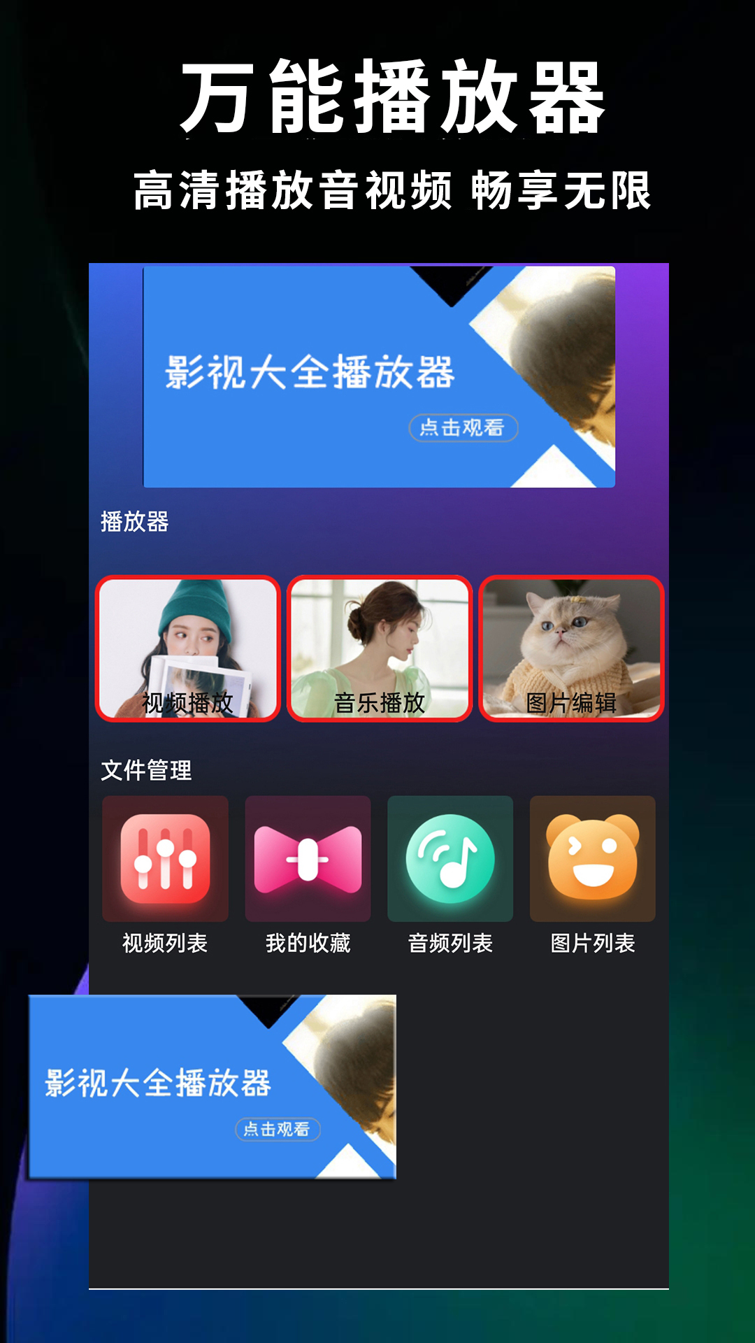 应用截图2预览