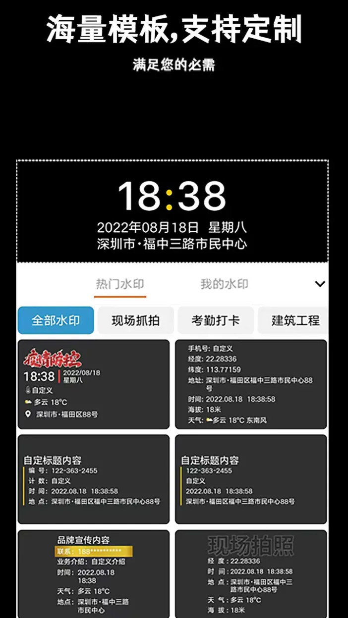 应用截图3预览