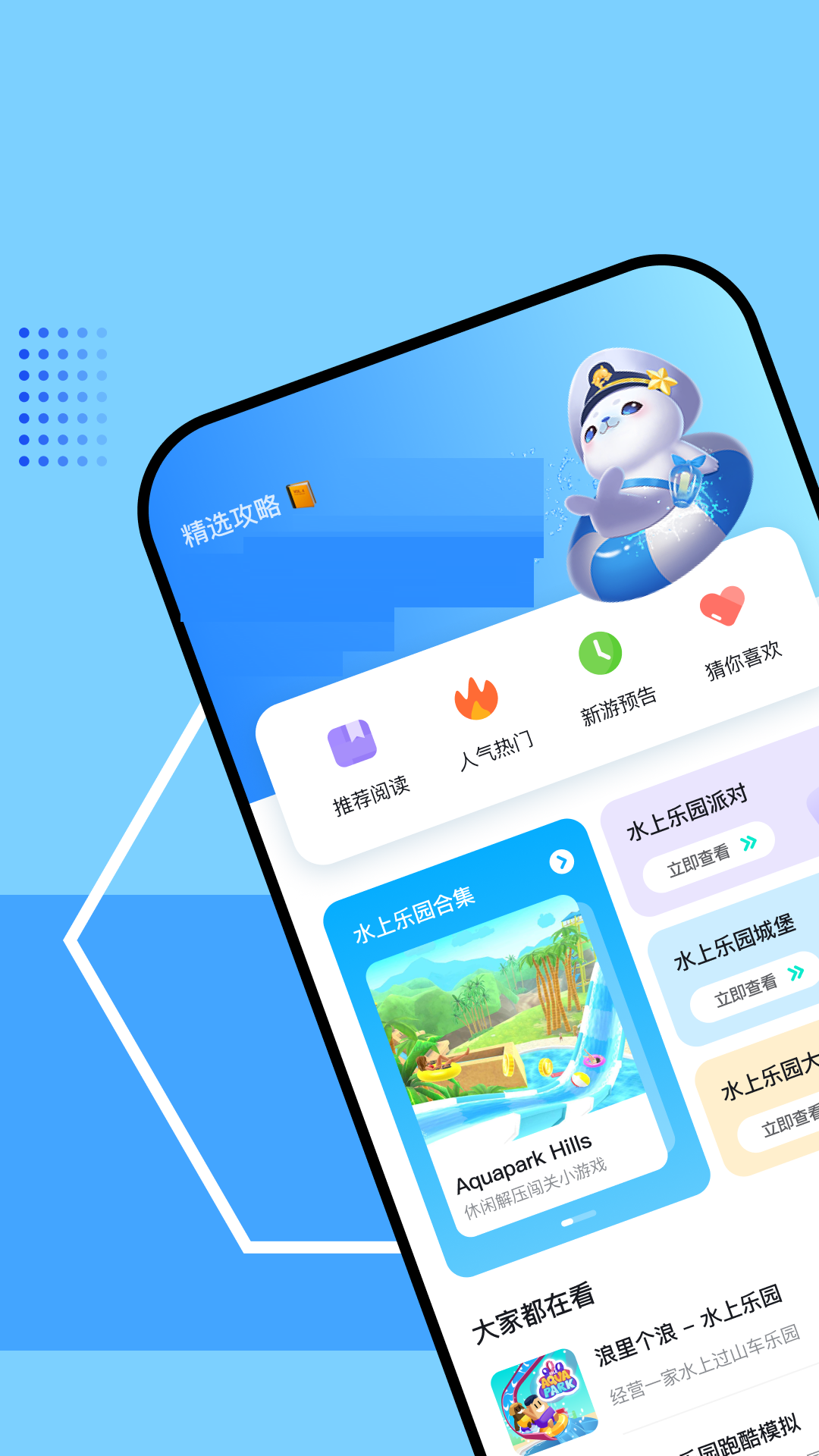 应用截图1预览