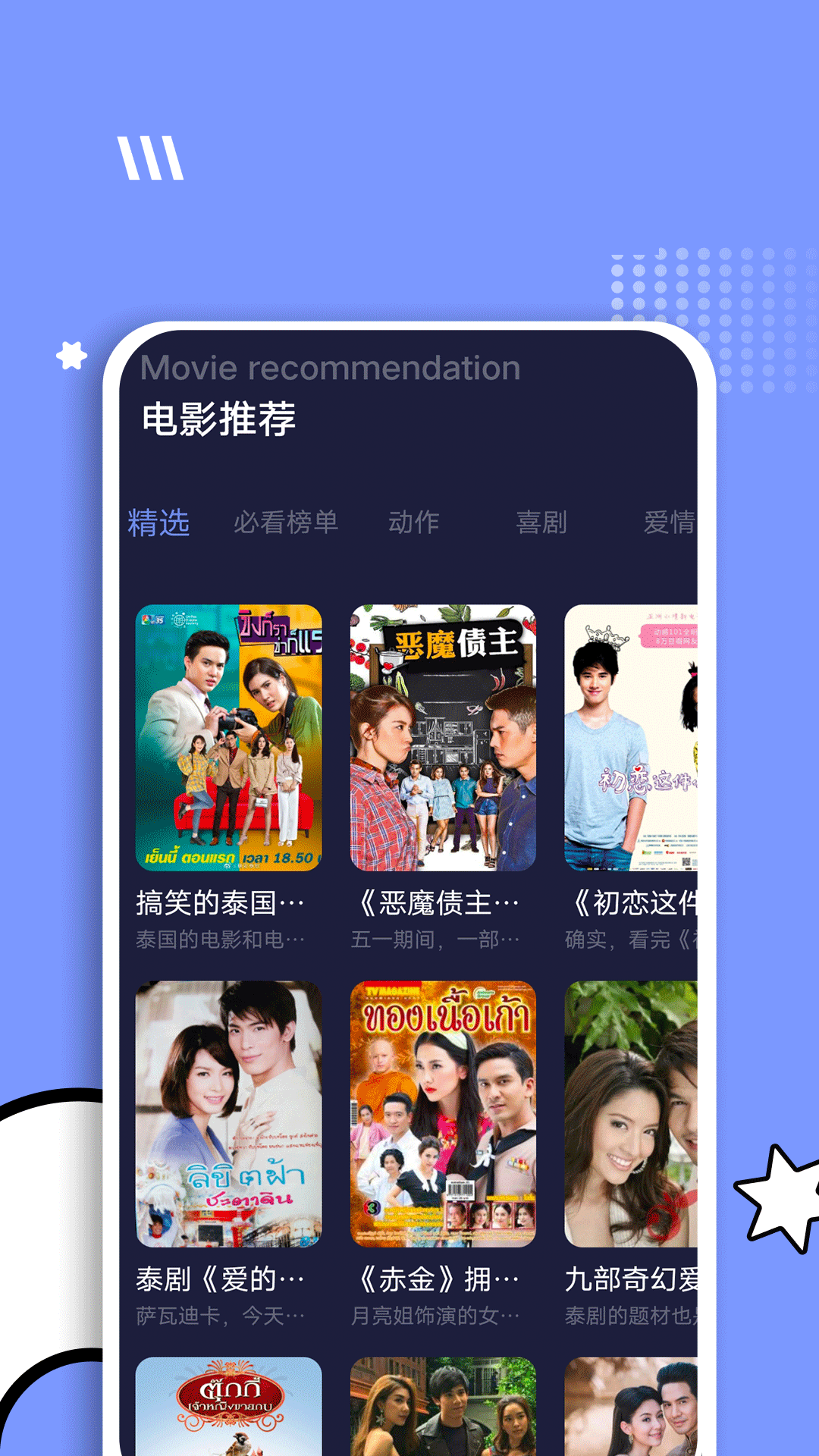 应用截图3预览