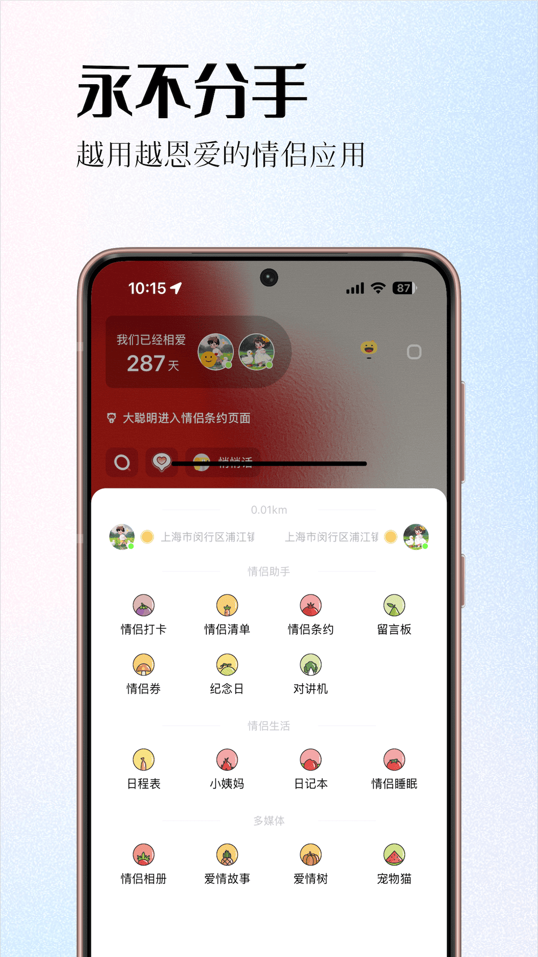 应用截图5预览