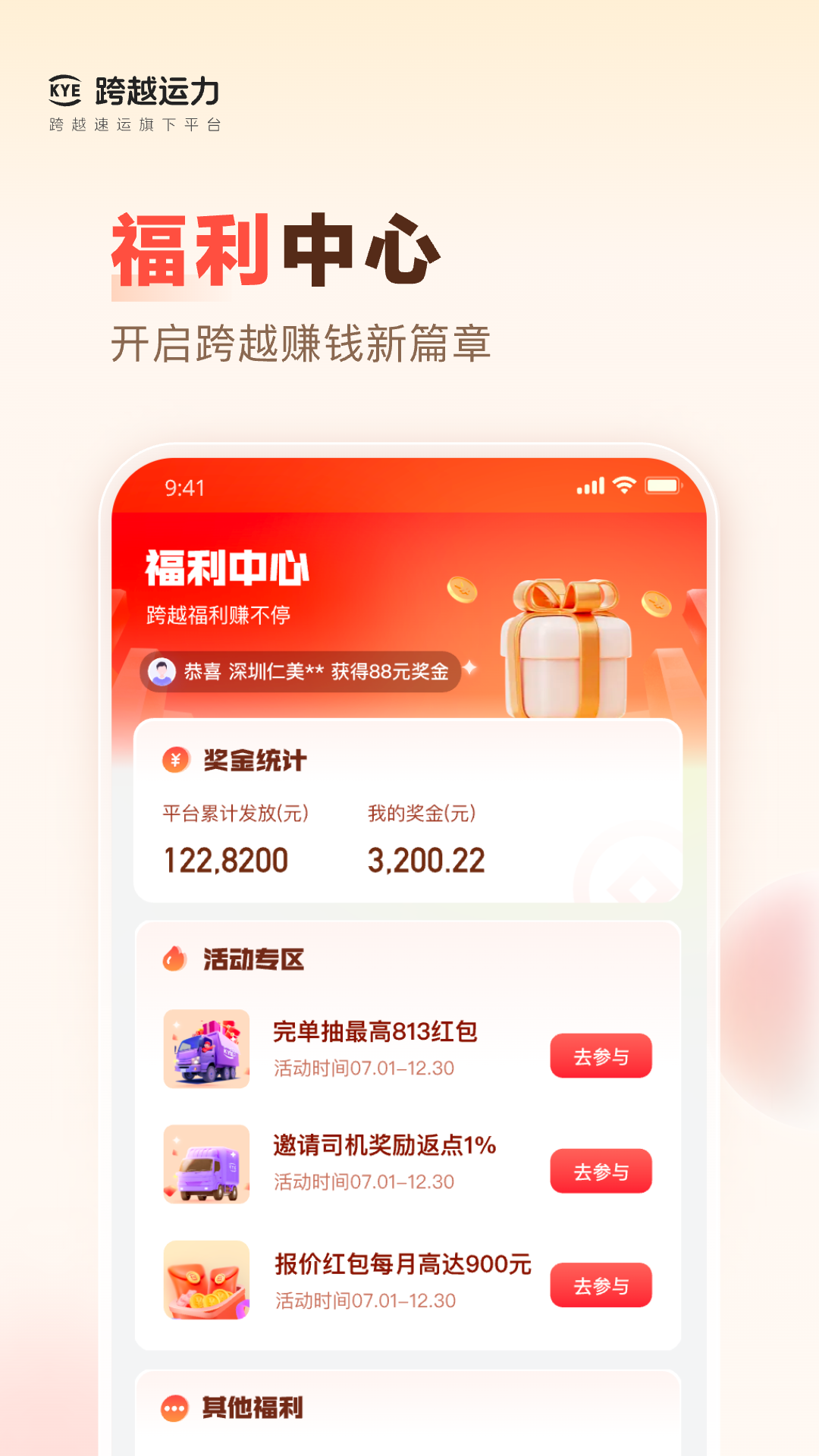 应用截图3预览