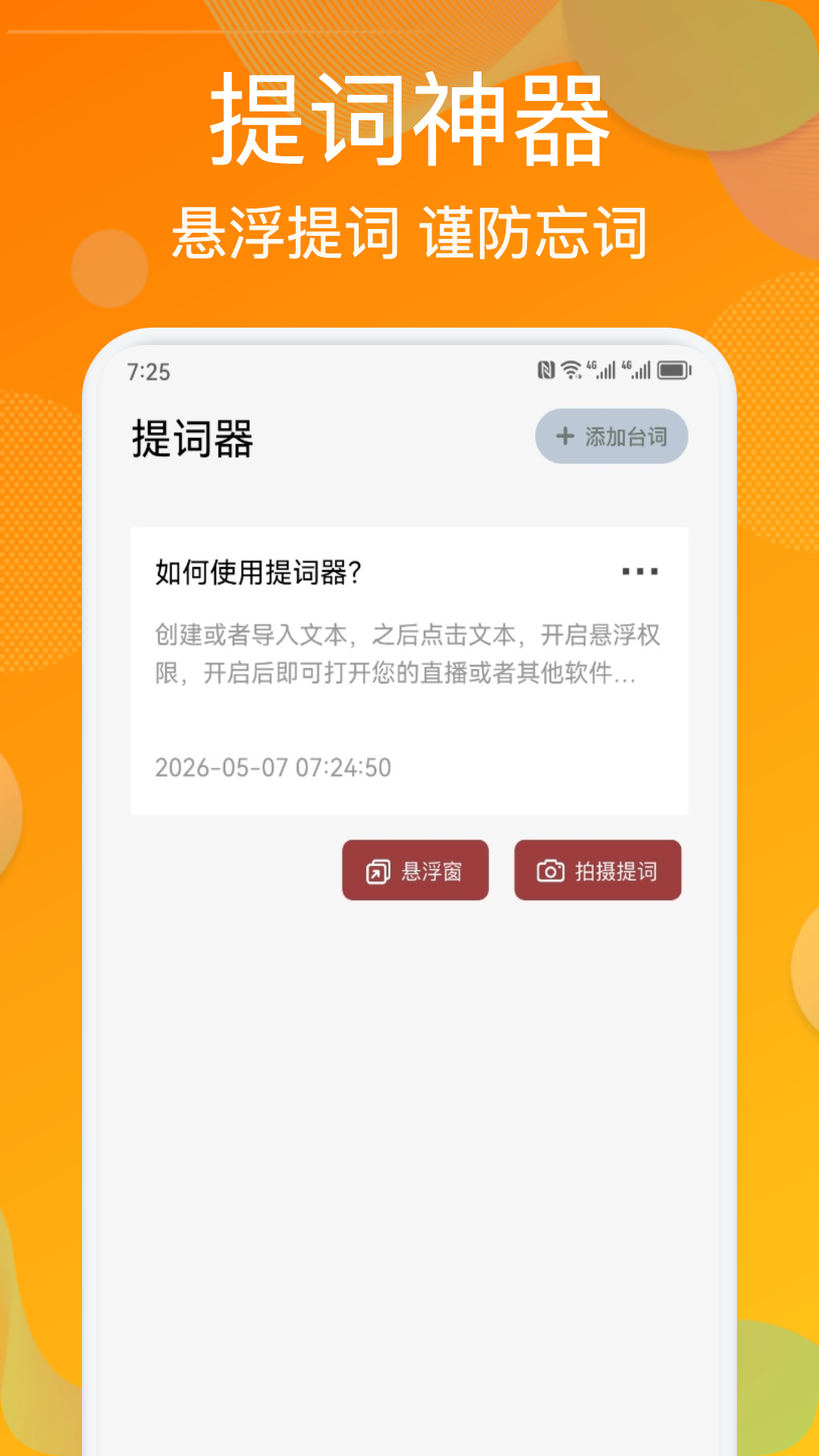 应用截图4预览