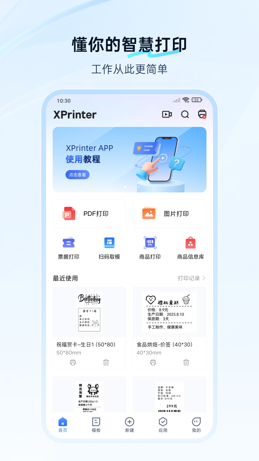 应用截图1预览