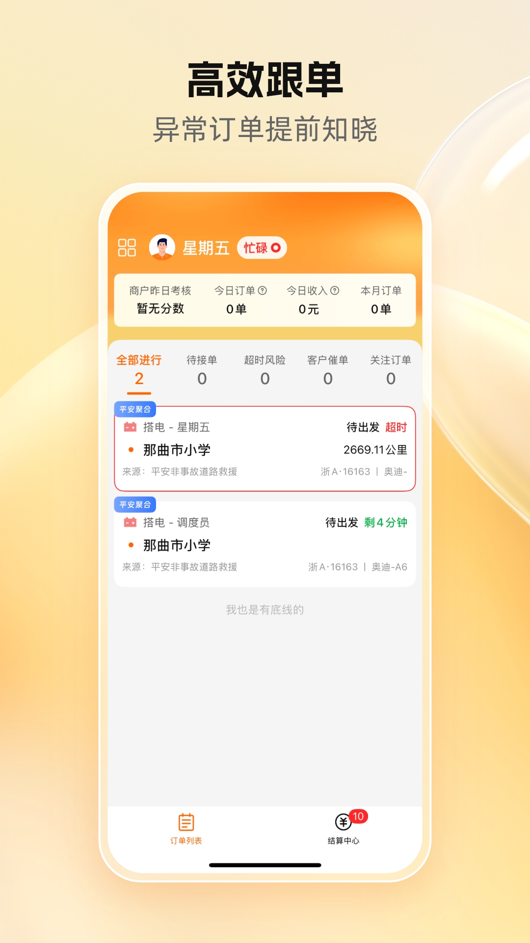 应用截图1预览