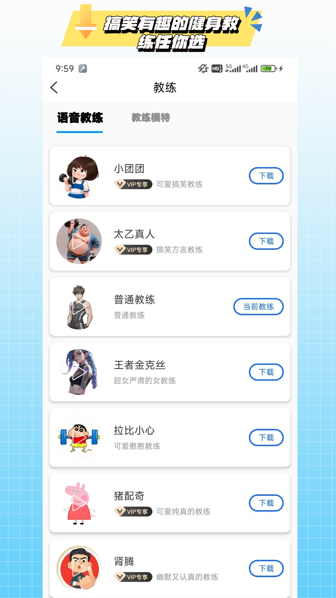 应用截图3预览