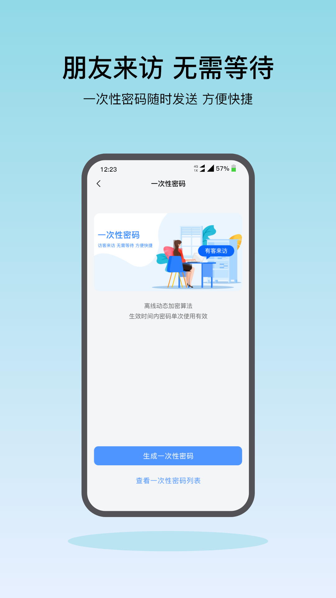 应用截图2预览
